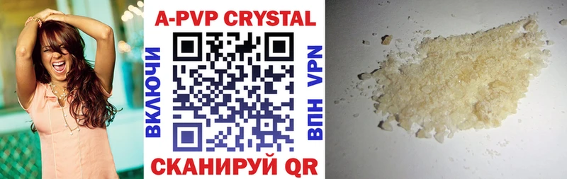 blacksprut рабочий сайт  Калачинск  A PVP кристаллы  цена  