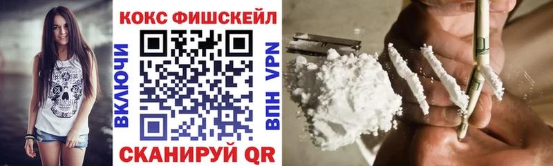 Кокаин Fish Scale  Калачинск 
