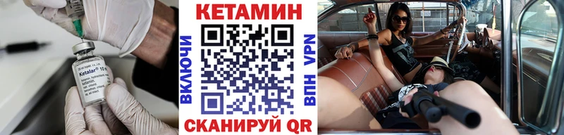 сайты даркнета как зайти  Калачинск  Кетамин VHQ 