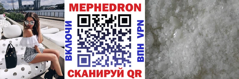 Мефедрон кристаллы Калачинск